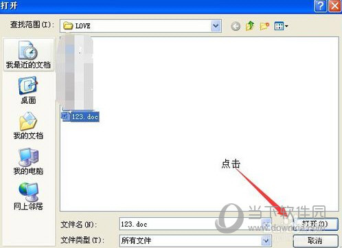 微信網(wǎng)頁版如何上傳Word文檔 上傳Word文檔方法介紹