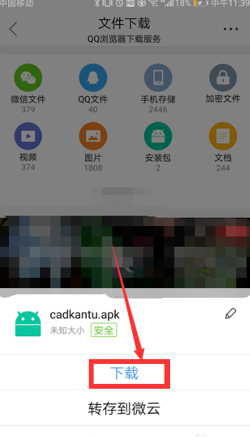 微信怎么看cad圖紙？微信看cad圖紙操作步驟