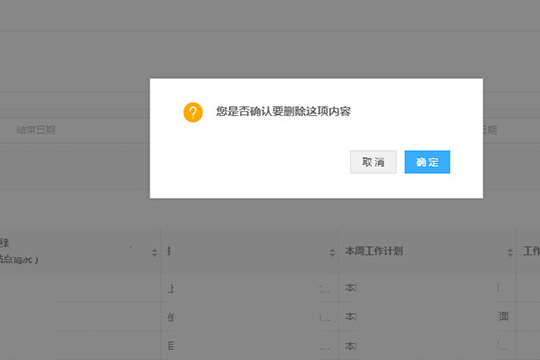 釘釘日志如何刪除？刪除日志的方法分享