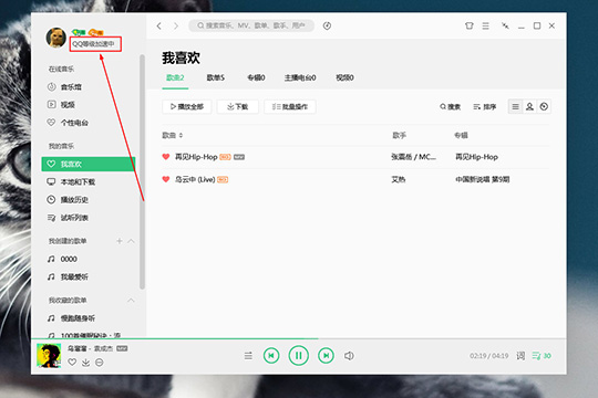 QQ音樂如何看聽歌時長？收聽歌曲時間的查看方法介紹