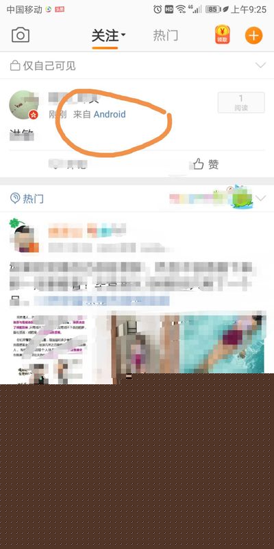 微博如何去掉手機標識？微博手機標識去掉攻略