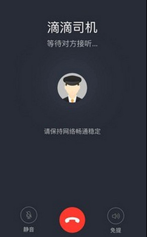 滴滴安全通話聽(tīng)不清如何解決？解決通話聽(tīng)不清方法說(shuō)明