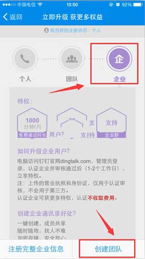 釘釘如何獲得1000分鐘免費通話？獲得方法說明