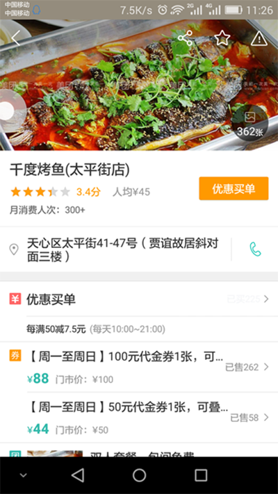 美團(tuán)積分如何使用？美團(tuán)積分使用方法分享