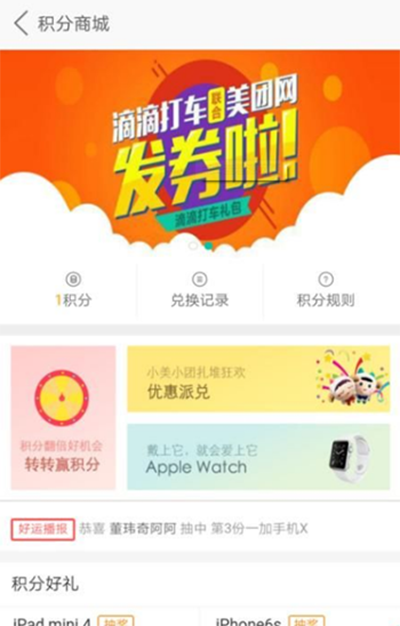 美團(tuán)積分如何使用？美團(tuán)積分使用方法分享