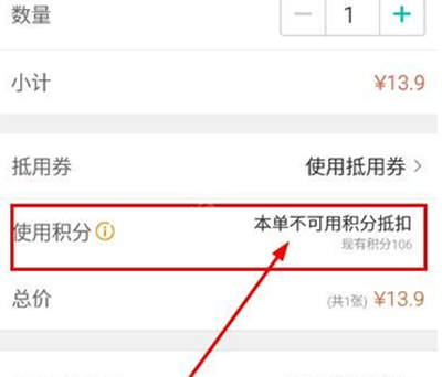 美團(tuán)積分如何使用？美團(tuán)積分使用方法分享