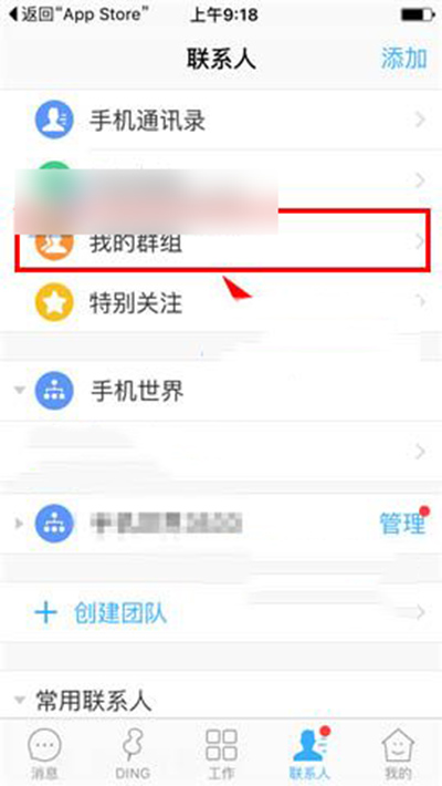 釘釘怎么開通第三方加密服務？開通教程分享