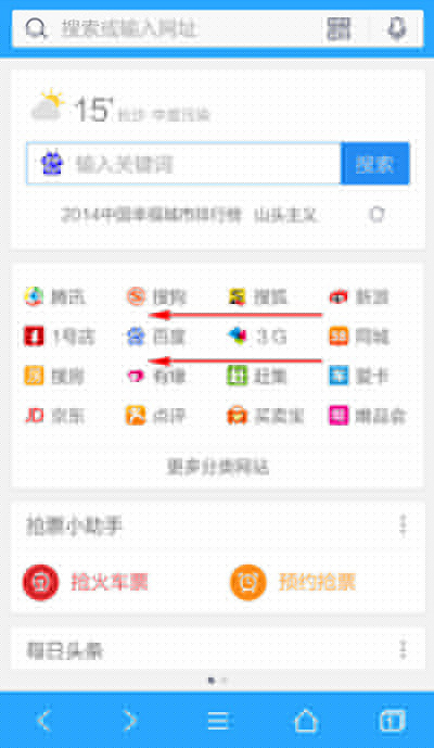 手機(jī)QQ瀏覽器怎么設(shè)置主頁？設(shè)置主頁方法說明