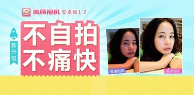 美顏相機(jī)如何分享到朋友圈?分享到朋友圈方法介紹
