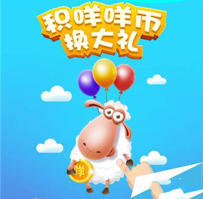 百度地圖怎么如何參與積咩咩幣換愛奇藝vip？參與方法介紹