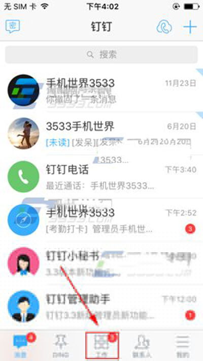 釘釘怎么預約開會？預約開會方法說明