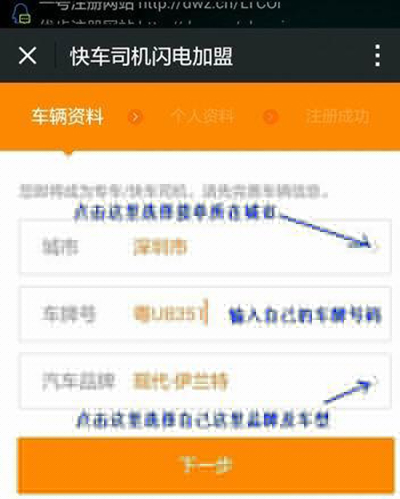 滴滴打車司機版怎么注冊？滴滴打車司機版注冊方法分享
