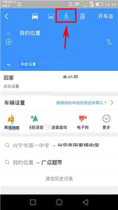 高德地圖如何關閉運動語音？關閉方法推薦