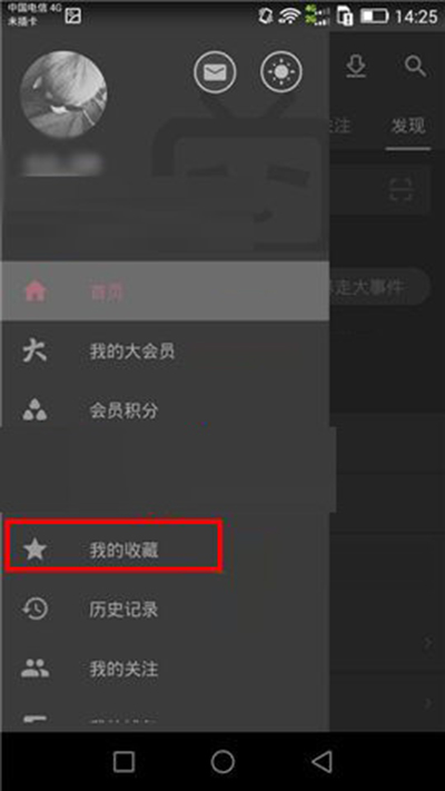 嗶哩嗶哩動(dòng)畫如何給收藏夾重命名？給收藏夾重命名方法分享