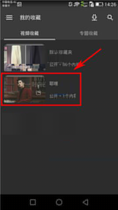 嗶哩嗶哩動(dòng)畫如何給收藏夾重命名？給收藏夾重命名方法分享