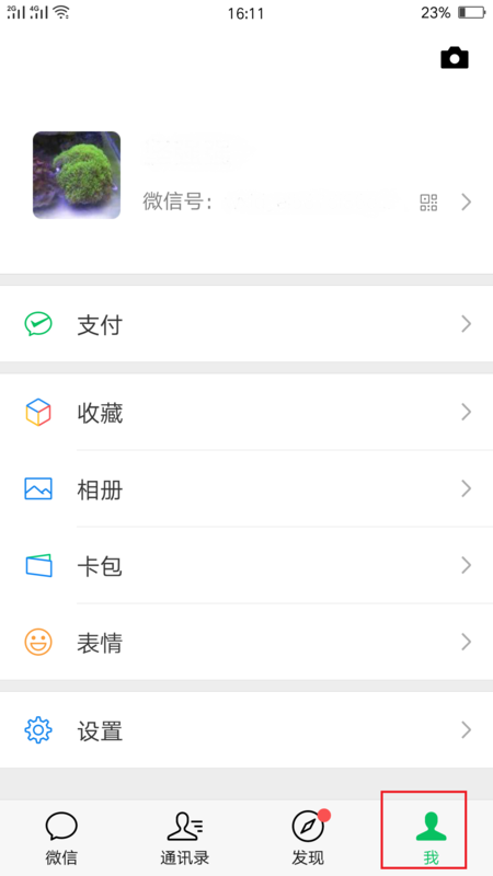 微信如何刪除已有指紋？微信刪除已有指紋教程一覽