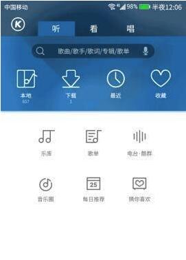 酷狗音樂(lè)如何給歌曲投票？酷狗音樂(lè)歌曲投票方法分享