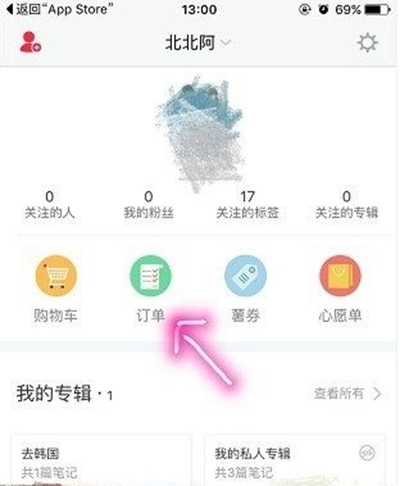 小紅書如何退貨？退貨方法介紹