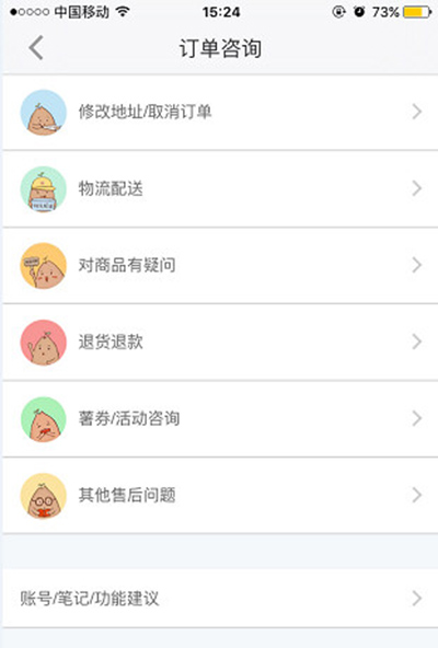 小紅書如何聯系客服？聯系客服方法介紹