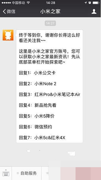 小米6怎么微信預約？微信預約方法說明