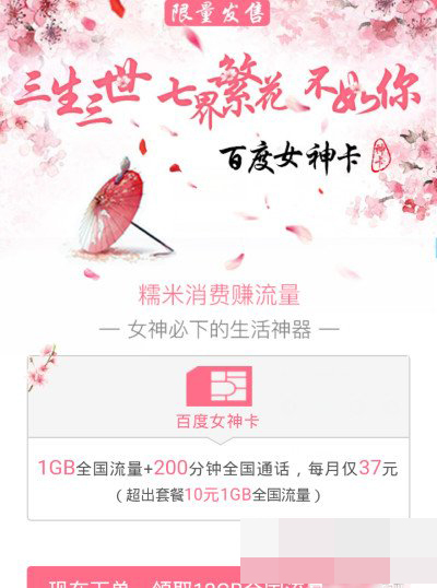 百度女神卡怎么申請？百度女神卡申請方法說明