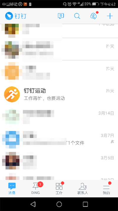 釘釘運動如何開啟？開啟方法介紹