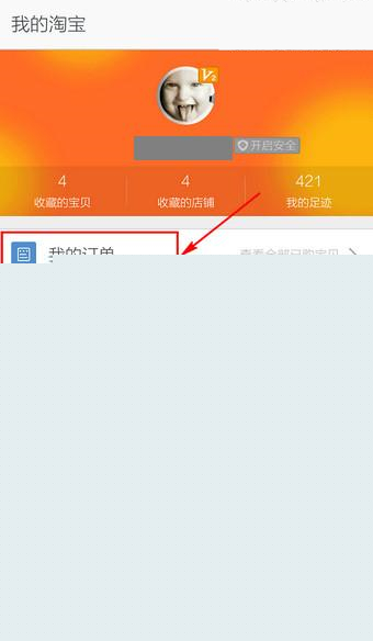 手機(jī)淘寶追加評(píng)價(jià)在什么位置?手機(jī)淘寶追加評(píng)價(jià)方法介紹
