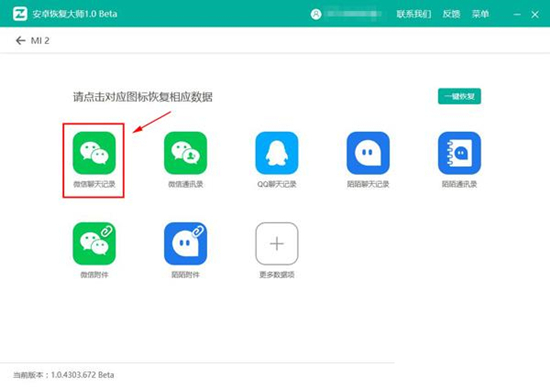 怎么恢復微信聊天記錄？恢復微信聊天記錄方法介紹