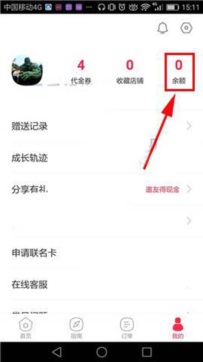 百度外賣怎么設置單日額度？設置單日額度的方法介紹