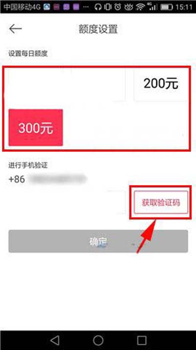 百度外賣怎么設置單日額度？設置單日額度的方法介紹