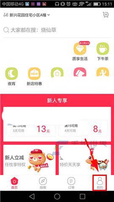 百度外賣怎么設置單日額度？設置單日額度的方法介紹