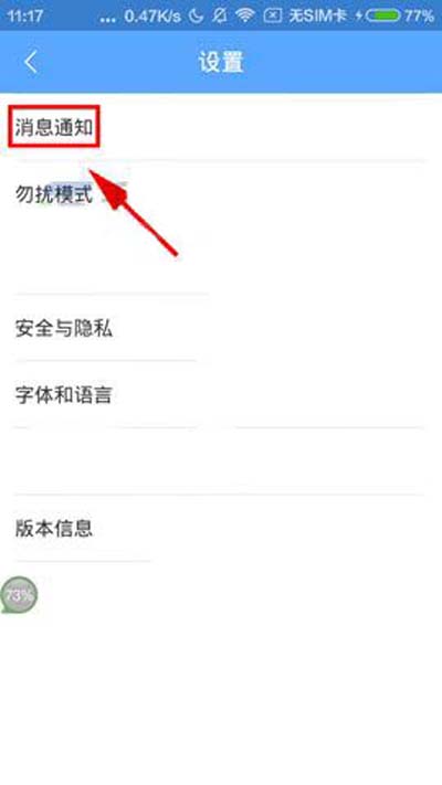 百度Hi怎么設置群組助手？設置群組助手方法介紹