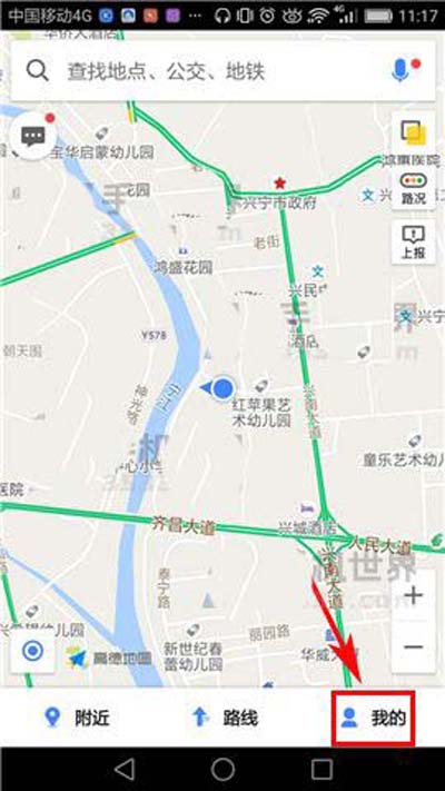 高德地圖怎么開啟圖面路況播報(bào)？開啟圖面路況播報(bào)方法介紹