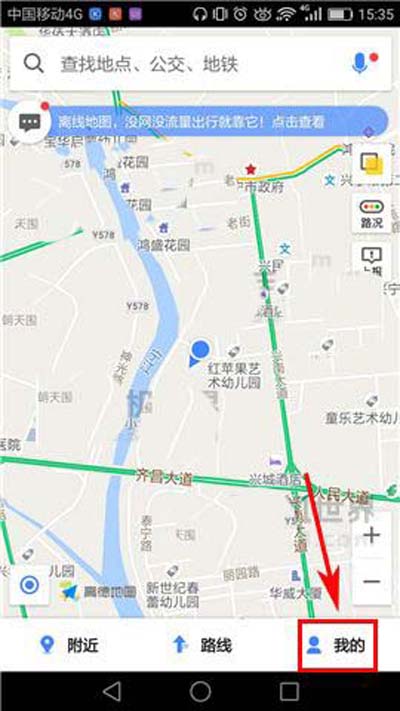高德地圖怎么開啟目的地推薦停車場？開啟方法分享