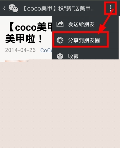 微信朋友圈如何轉發？朋友圈內容轉發方法介紹