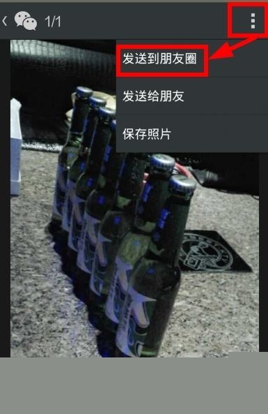 微信朋友圈如何轉發？朋友圈內容轉發方法介紹