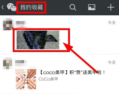 微信朋友圈如何轉發？朋友圈內容轉發方法介紹