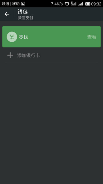 微信實名認證如何設置？微信實名認證方法分享