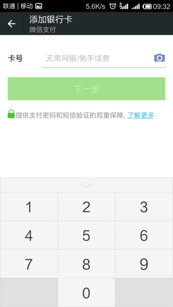 微信實名認證如何設置？微信實名認證方法分享
