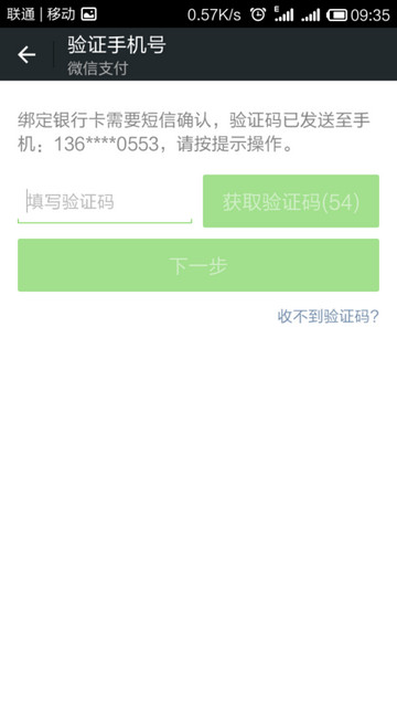 微信實名認證如何設置？微信實名認證方法分享