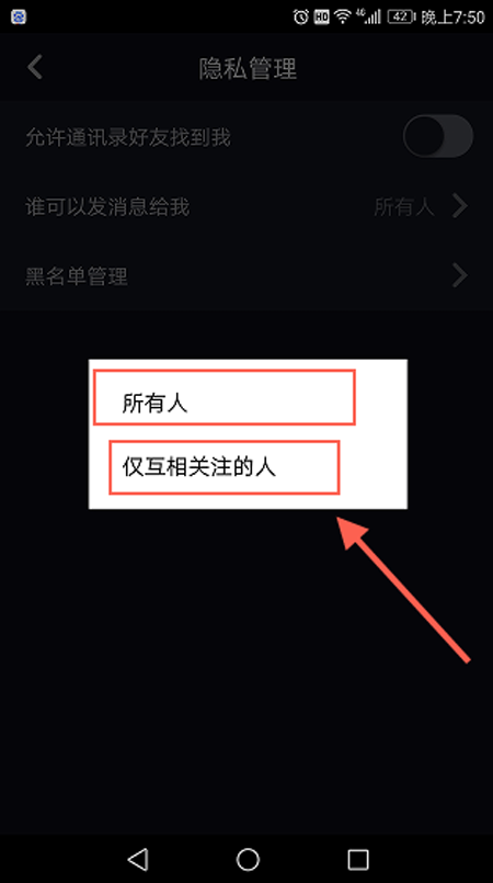 抖音如何拒收別人的私信？拒收別人私信方法介紹