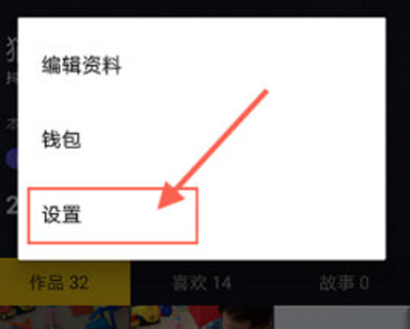 抖音如何修改私信權(quán)限?私信權(quán)限修改方法介紹