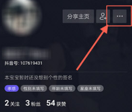 抖音如何修改私信權(quán)限?私信權(quán)限修改方法介紹