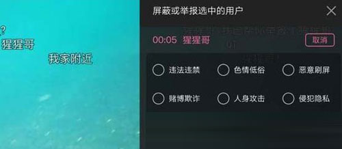 嗶哩嗶哩怎么舉報彈幕？舉報彈幕方法說明