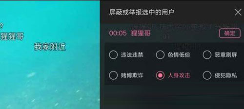 嗶哩嗶哩怎么舉報彈幕？舉報彈幕方法說明