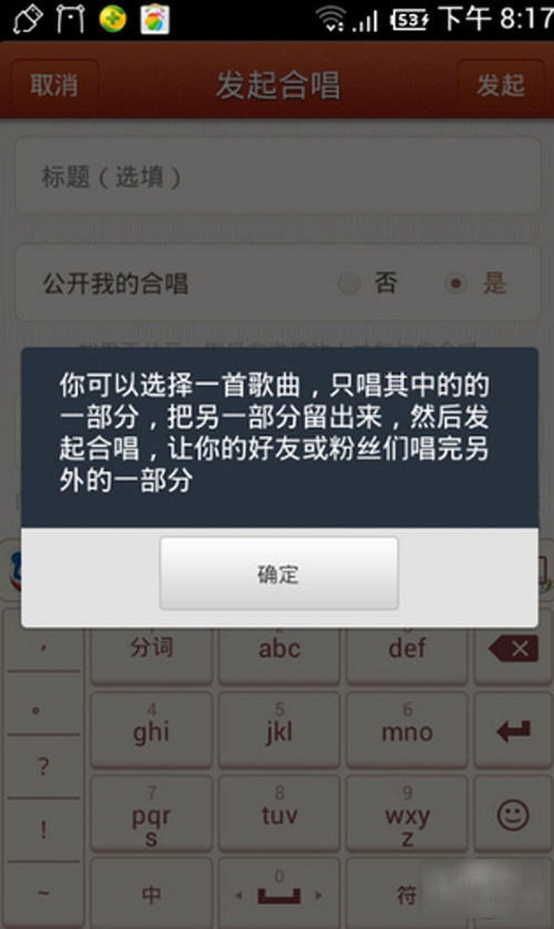 唱吧如何發(fā)起合唱？發(fā)起合唱方法分享