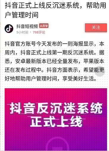 內涵段子和抖音有什么區別？內涵段子和抖音對比分析