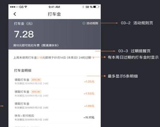 滴滴打車金如何領取？滴滴打車金領取方法分享