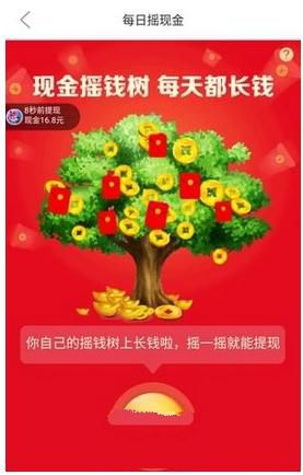 拼多多搖錢樹(shù)玩法有哪些？搖錢樹(shù)玩法介紹