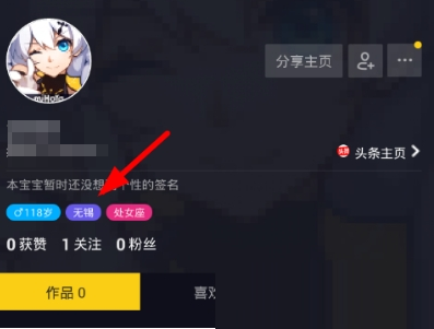 抖音怎么自動(dòng)定位？關(guān)閉自動(dòng)定位方法介紹